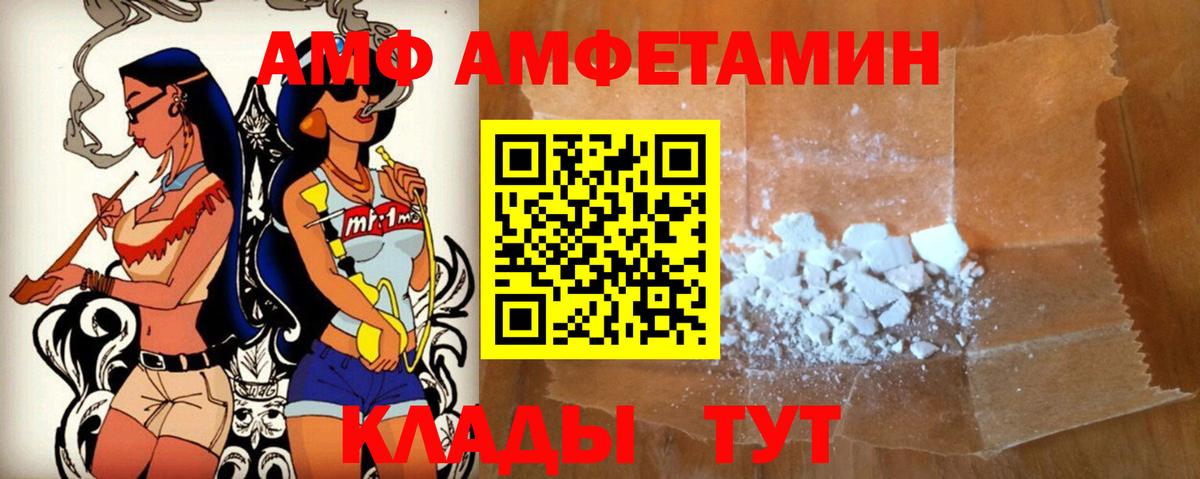 АМФЕТАМИН Premium Сыктывкар