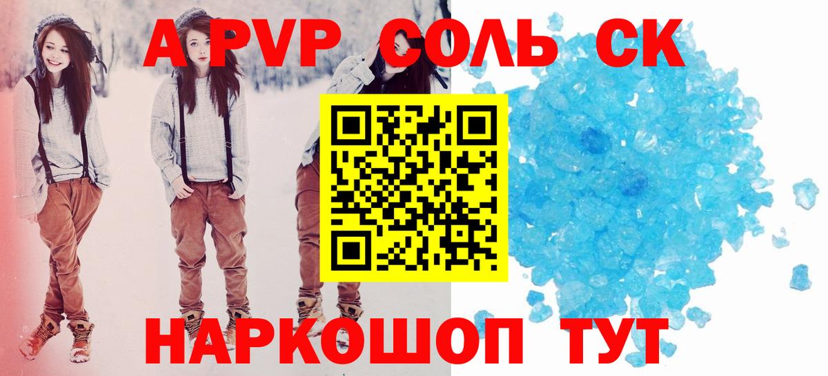 А ПВП СК КРИС  Вход с VPN  Alpha-PVP крисы CK  Сыктывкар 