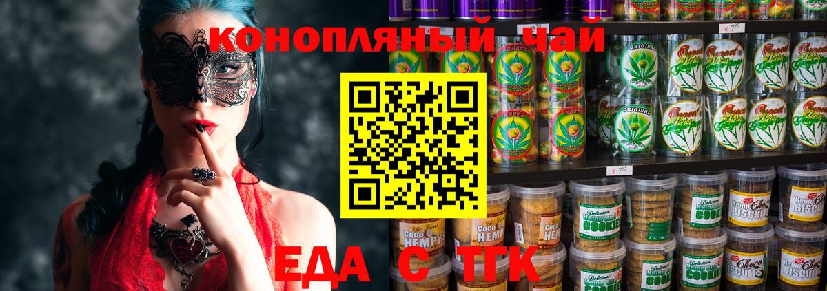 Сыктывкар  Еда ТГК марихуана  Вход с VPN 