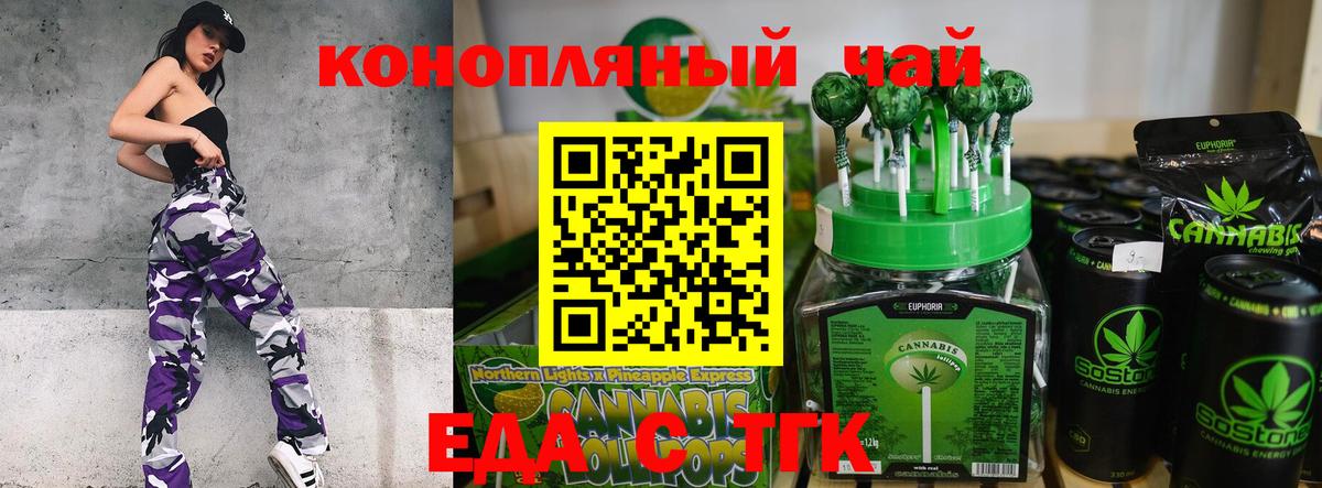 Cannafood конопля Сыктывкар