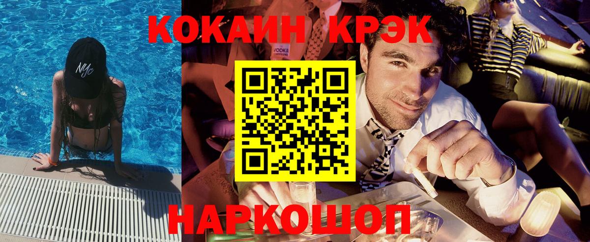 Cocaine Эквадор Сыктывкар
