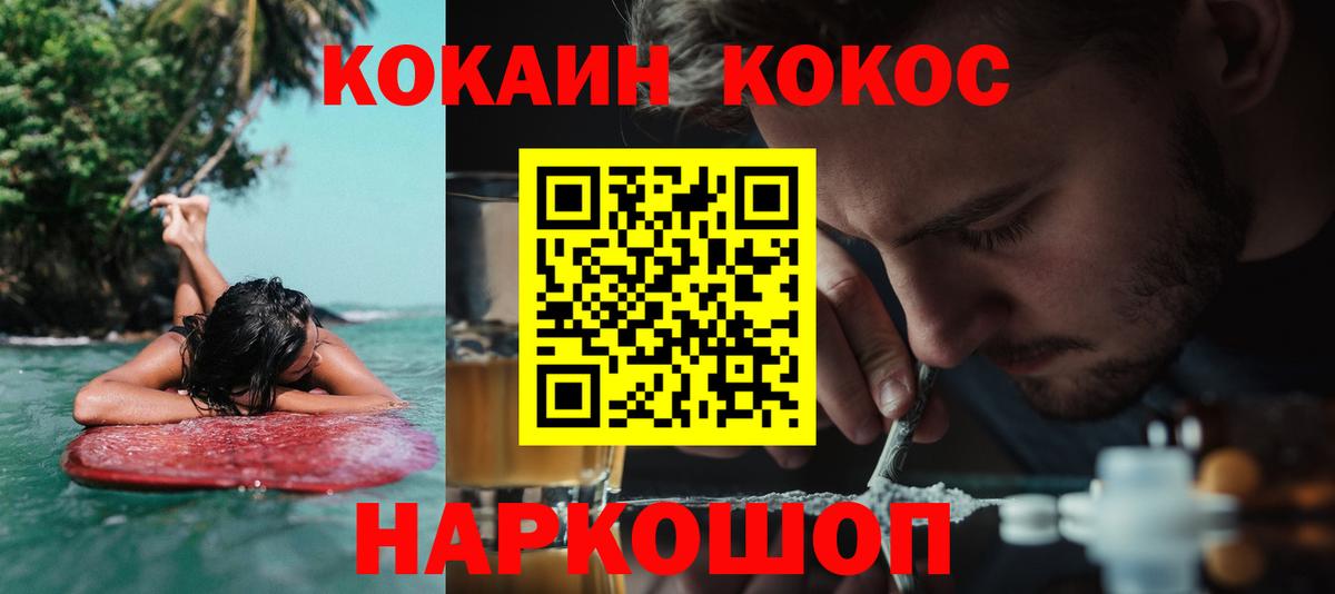 Сыктывкар  Cocaine VHQ  Вход с VPN  КОКАИН 99% 