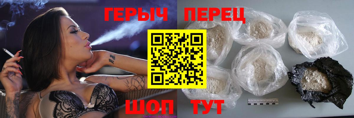Героин Heroin Сыктывкар