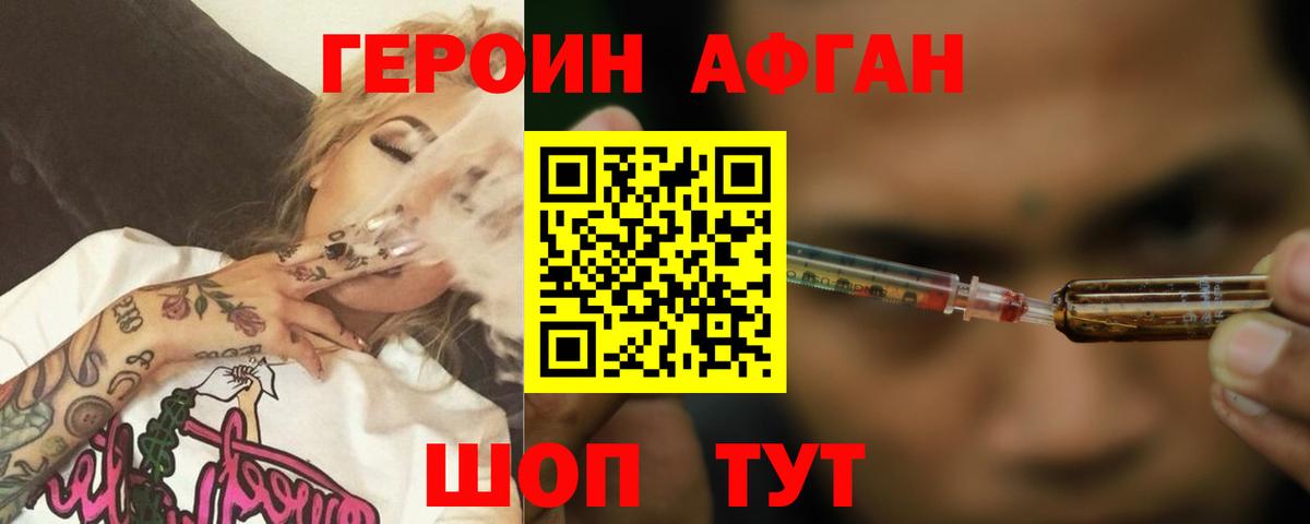 Героин белый  Вход с VPN  Сыктывкар 