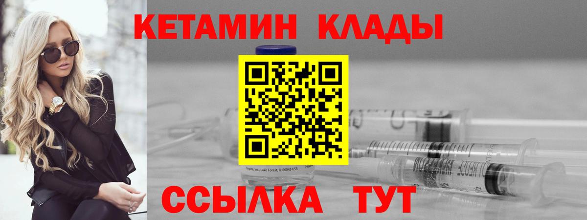 КЕТАМИН VHQ  КЕТАМИН ketamine  Вход с VPN  Сыктывкар 