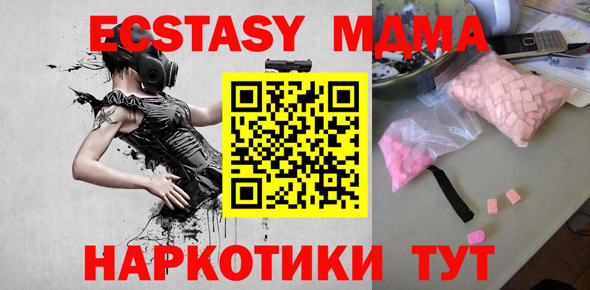 Сыктывкар  МДМА VHQ  Вход с VPN  МДМА кристаллы 