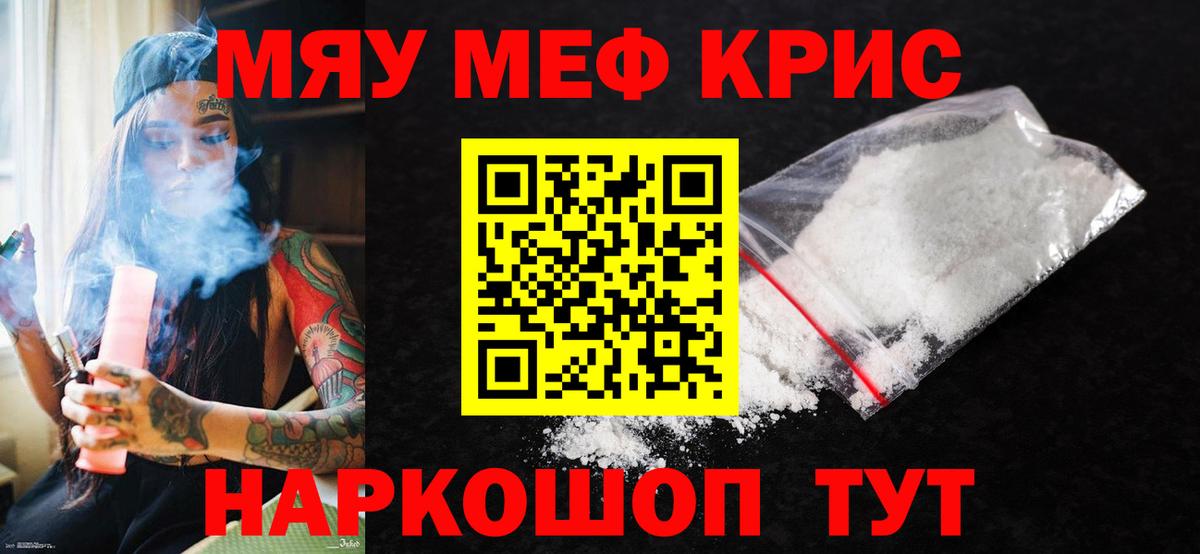 Мефедрон  Сыктывкар