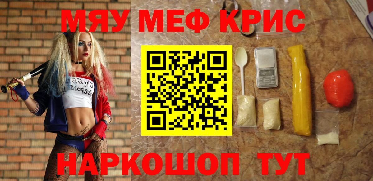 Сыктывкар  МЕФ 4 MMC  Мефедрон  Вход с VPN  Меф 4 MMC 