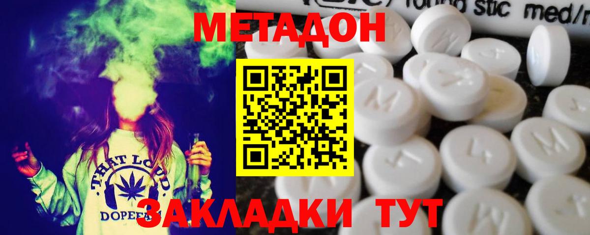 Сыктывкар  Метадон белоснежный  МЕТАДОН белоснежный  Вход с VPN 