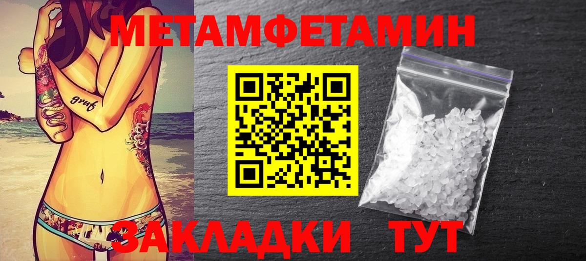 Метамфетамин винт Сыктывкар