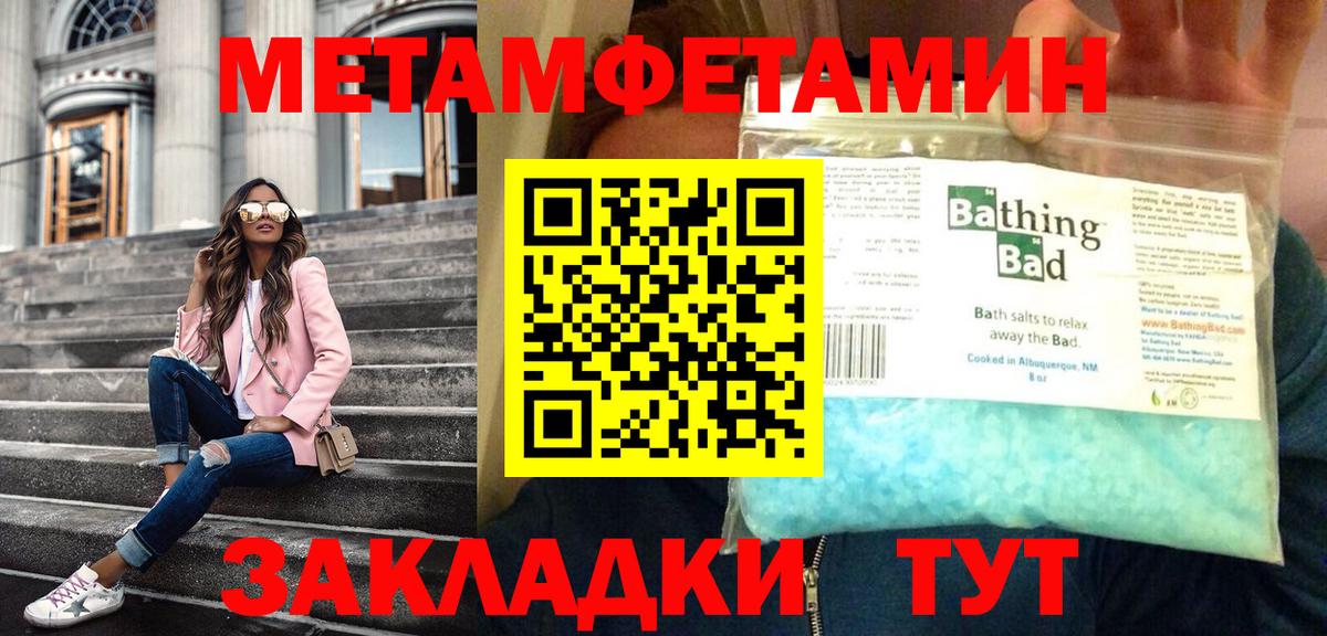 Первитин  Первитин мет  Первитин мет  Вход с VPN  Сыктывкар 