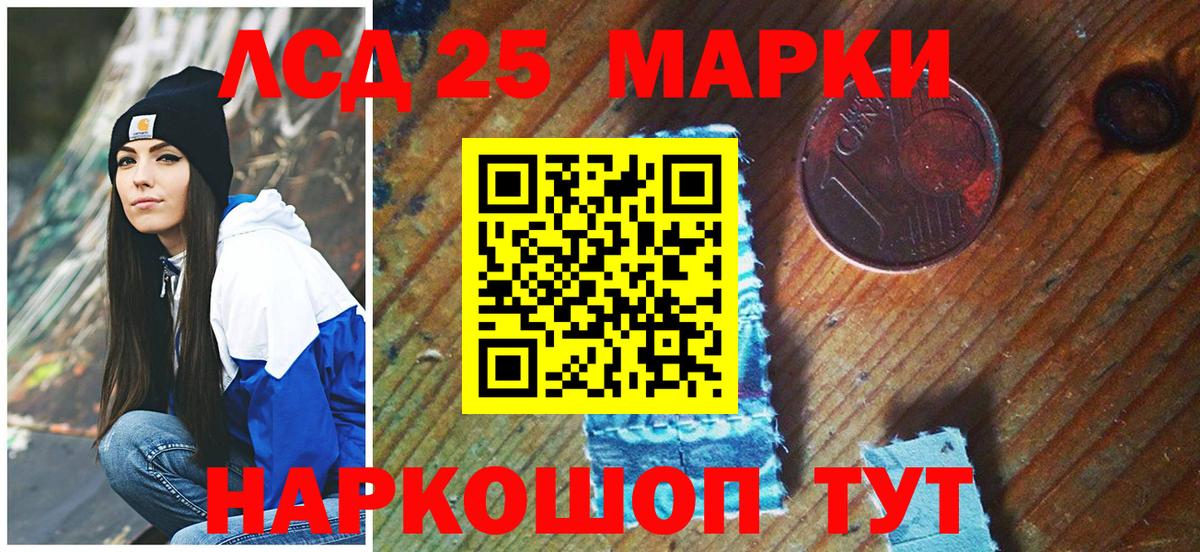Марки 25I-NBOMe 1,5мг  Вход с VPN  Сыктывкар 