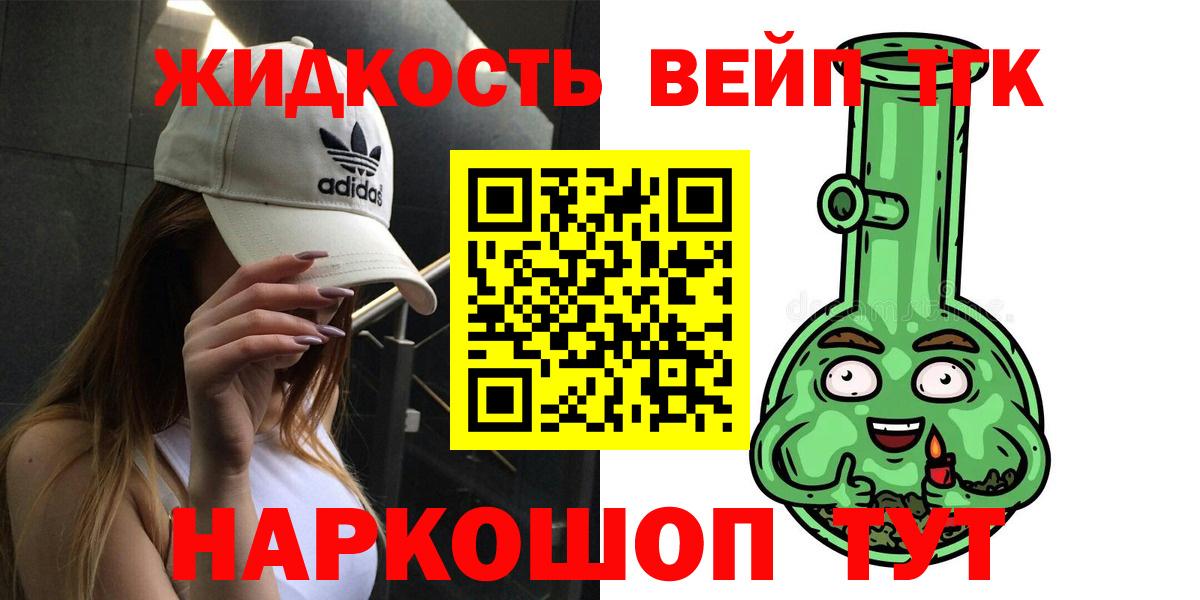 Дистиллят ТГК вейп  Вход с VPN  Сыктывкар  Дистиллят ТГК гашишное масло 